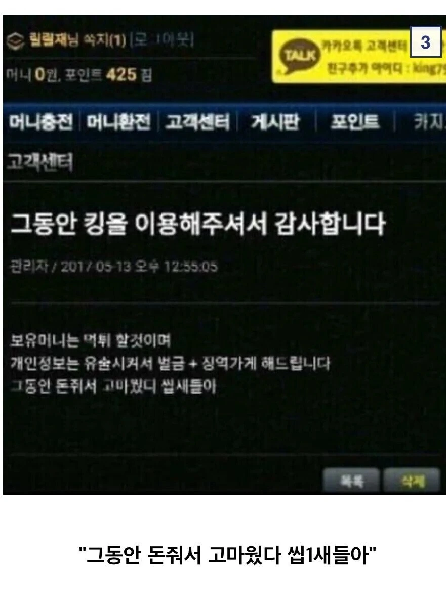 불법 도박 하면 안 되는 이유 - 이미지 2
