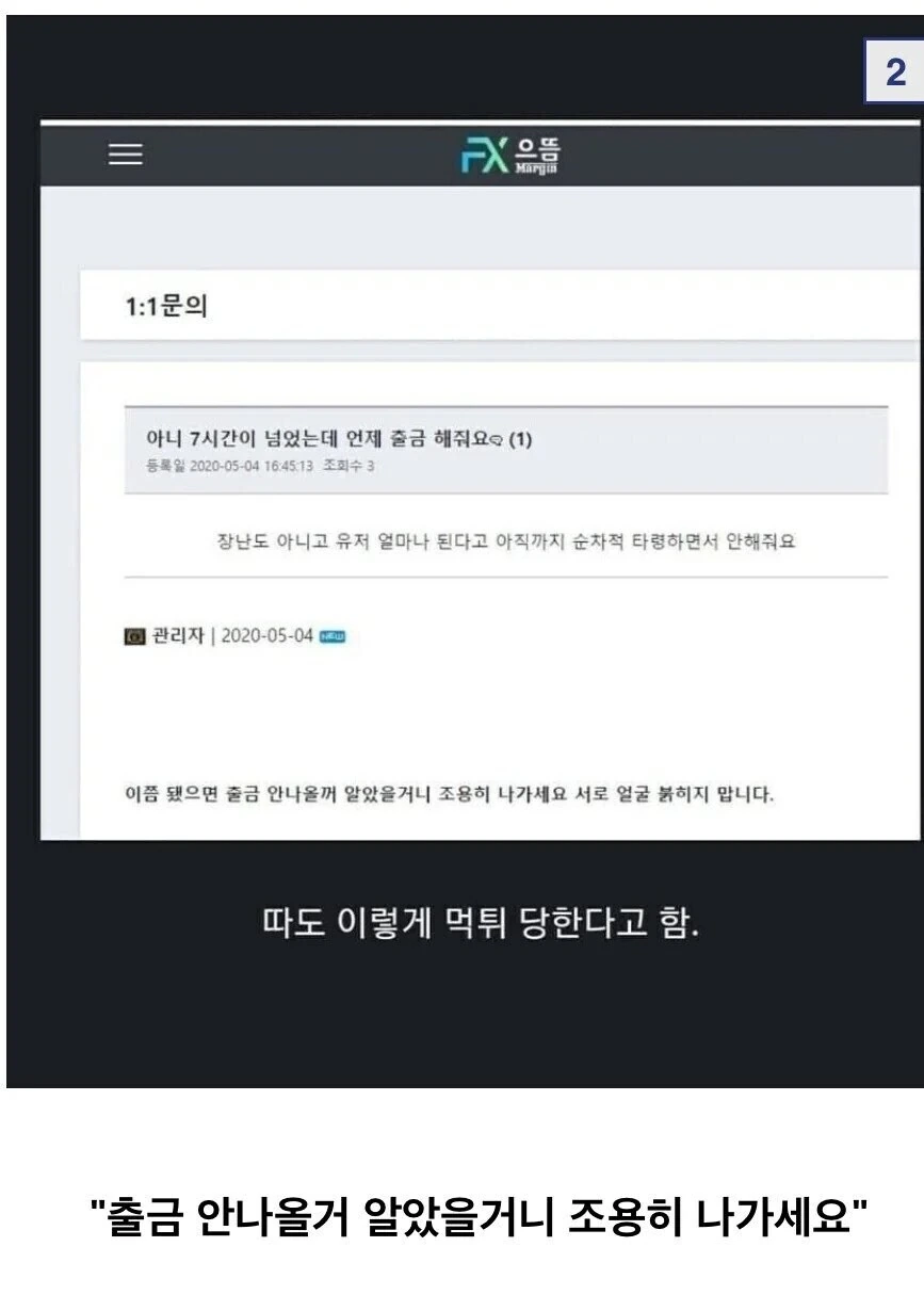불법 도박 하면 안 되는 이유 - 이미지 3