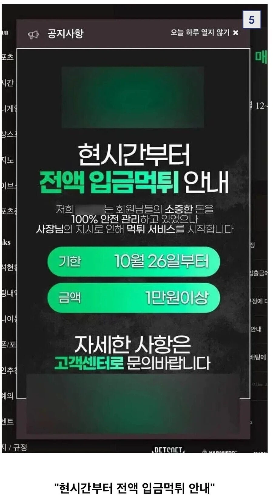 불법 도박 하면 안 되는 이유 - 이미지 4