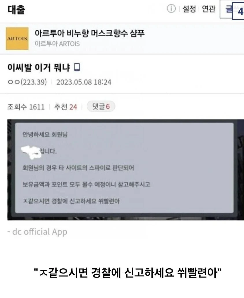 불법 도박 하면 안 되는 이유 - 이미지 5