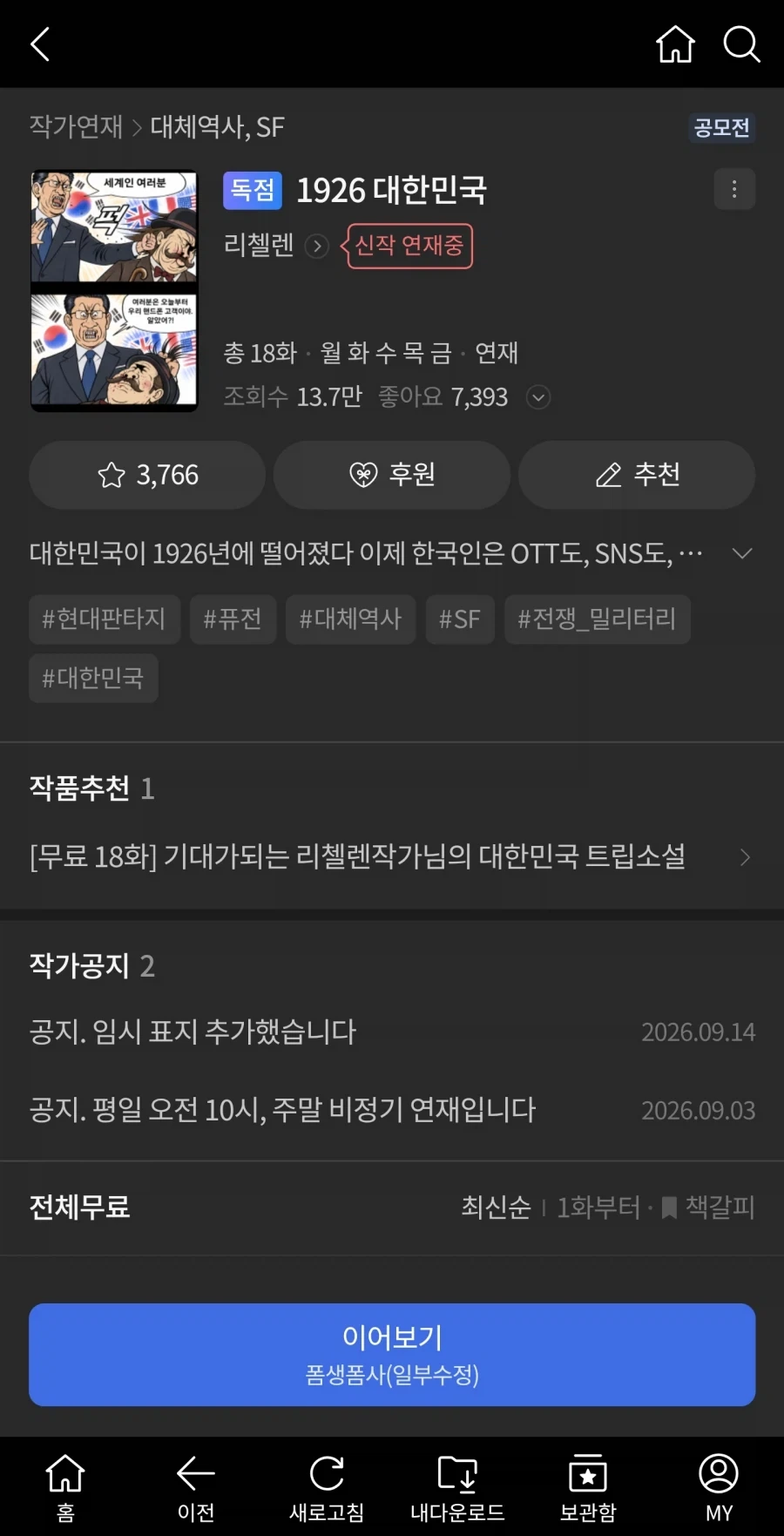 뇌에 종양생기는 소설