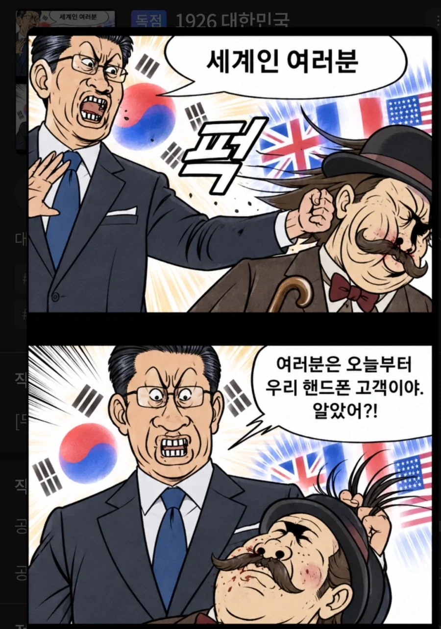 뇌에 종양생기는 소설 - 이미지 2