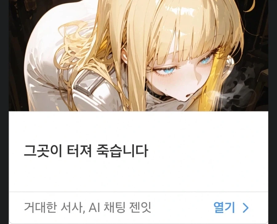 정떡 달리지 말라는 애들은 미안한데