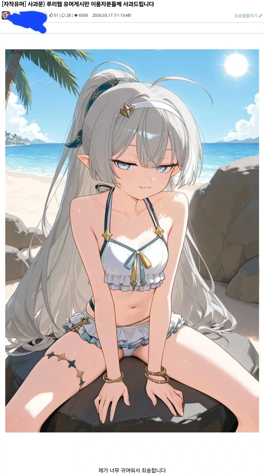 와레와 난지, 난지와 와레