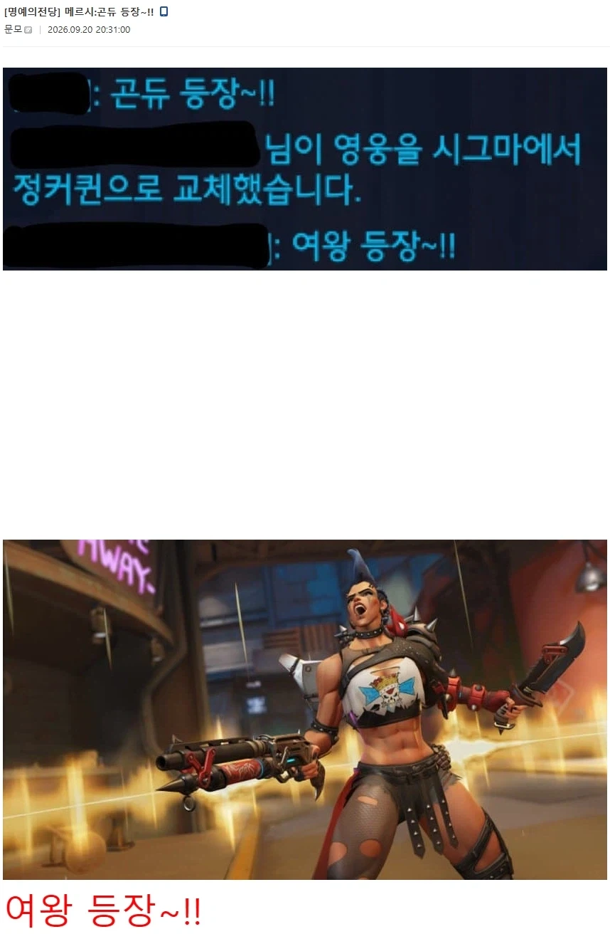 오버워치 미친 컨셉충을 대응하는 방법