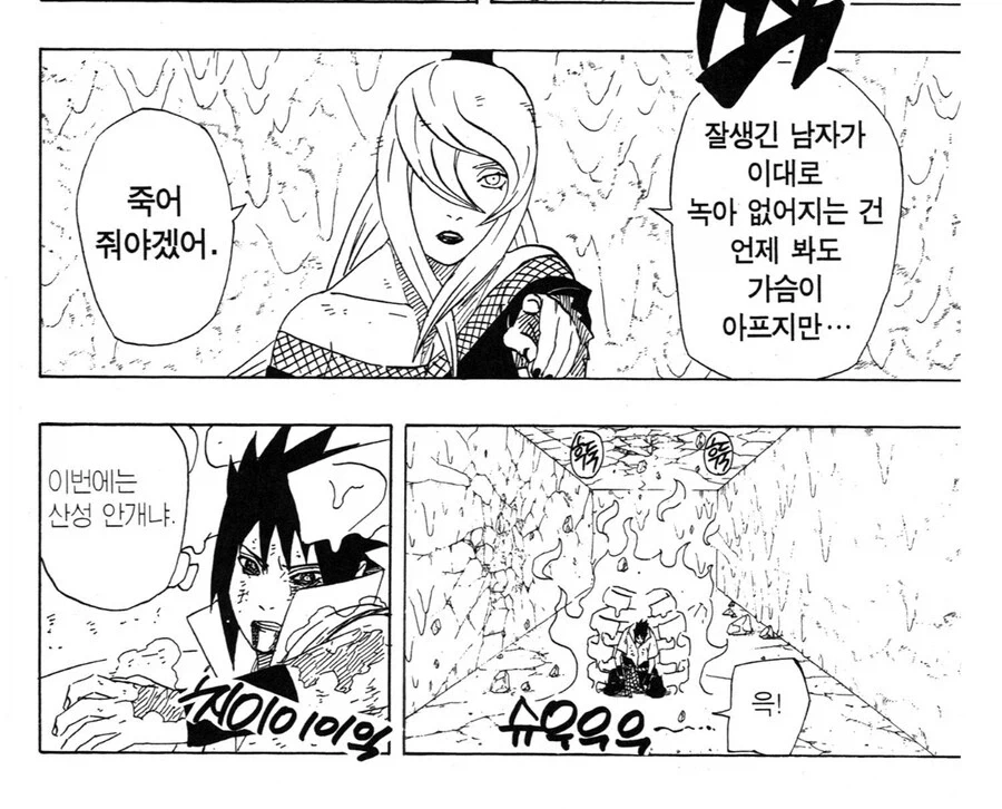 나루토)사스케 전투력 대우가 묘한 이유 - 이미지 7