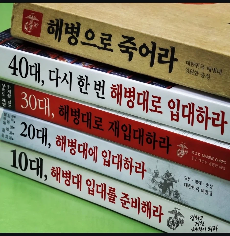 해병 문학!!