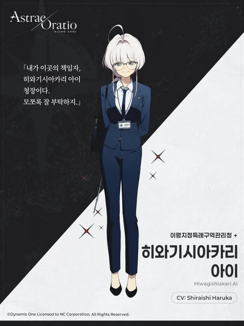 아스오라)프롤로그 공개한거 보고 느낀점