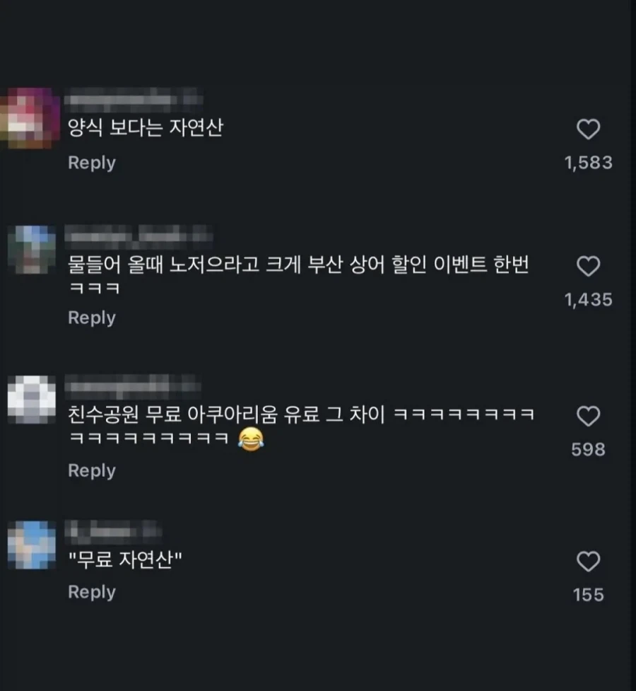 우리 상어도 보러 오라는 부산 아쿠아리움 게시물 댓글 상황. - 이미지 2
