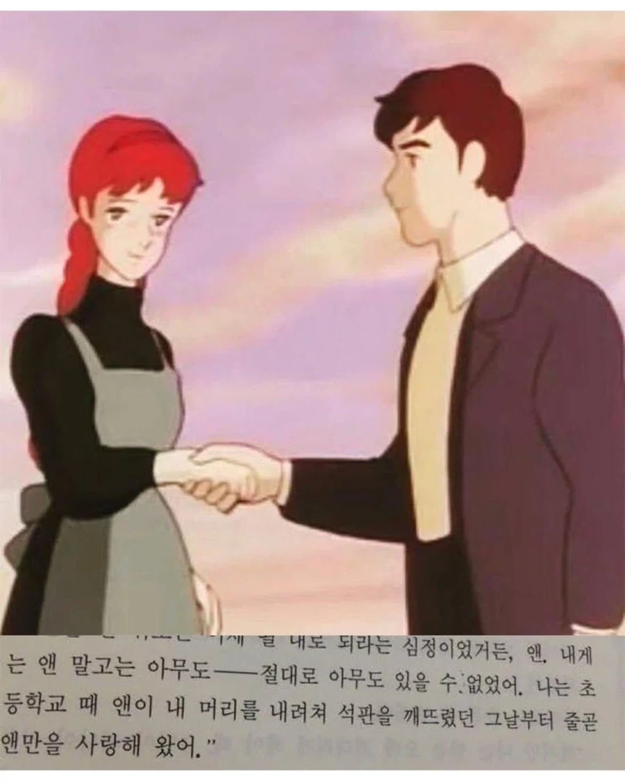 사랑에 빠지게 만드는 방법 - 이미지 3
