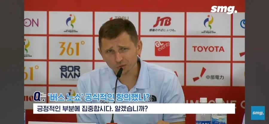일본이 농구국대 버스 좀 안보냈다고 되게 뭐라하네
