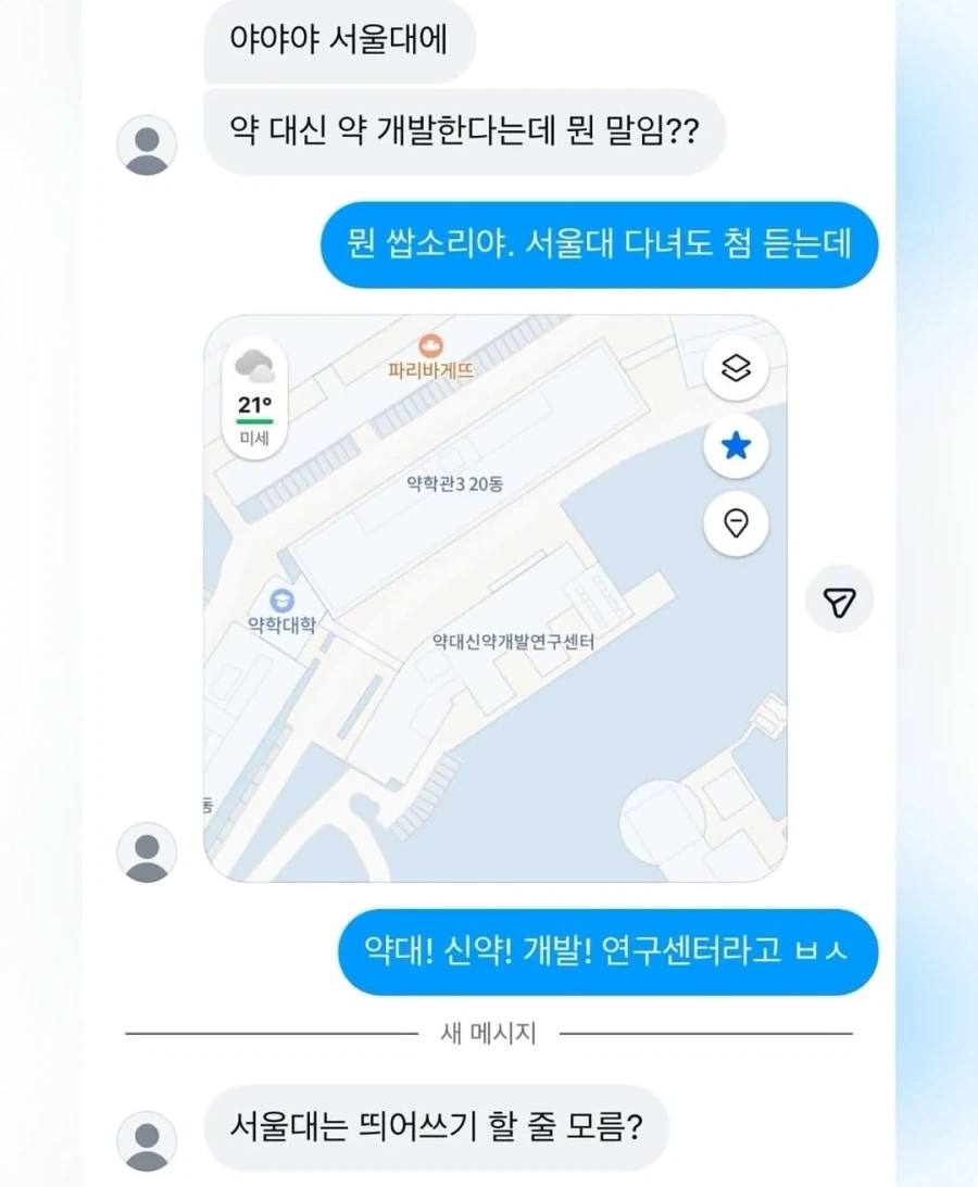 서울대에서 약 대신 약 개발한다는데?