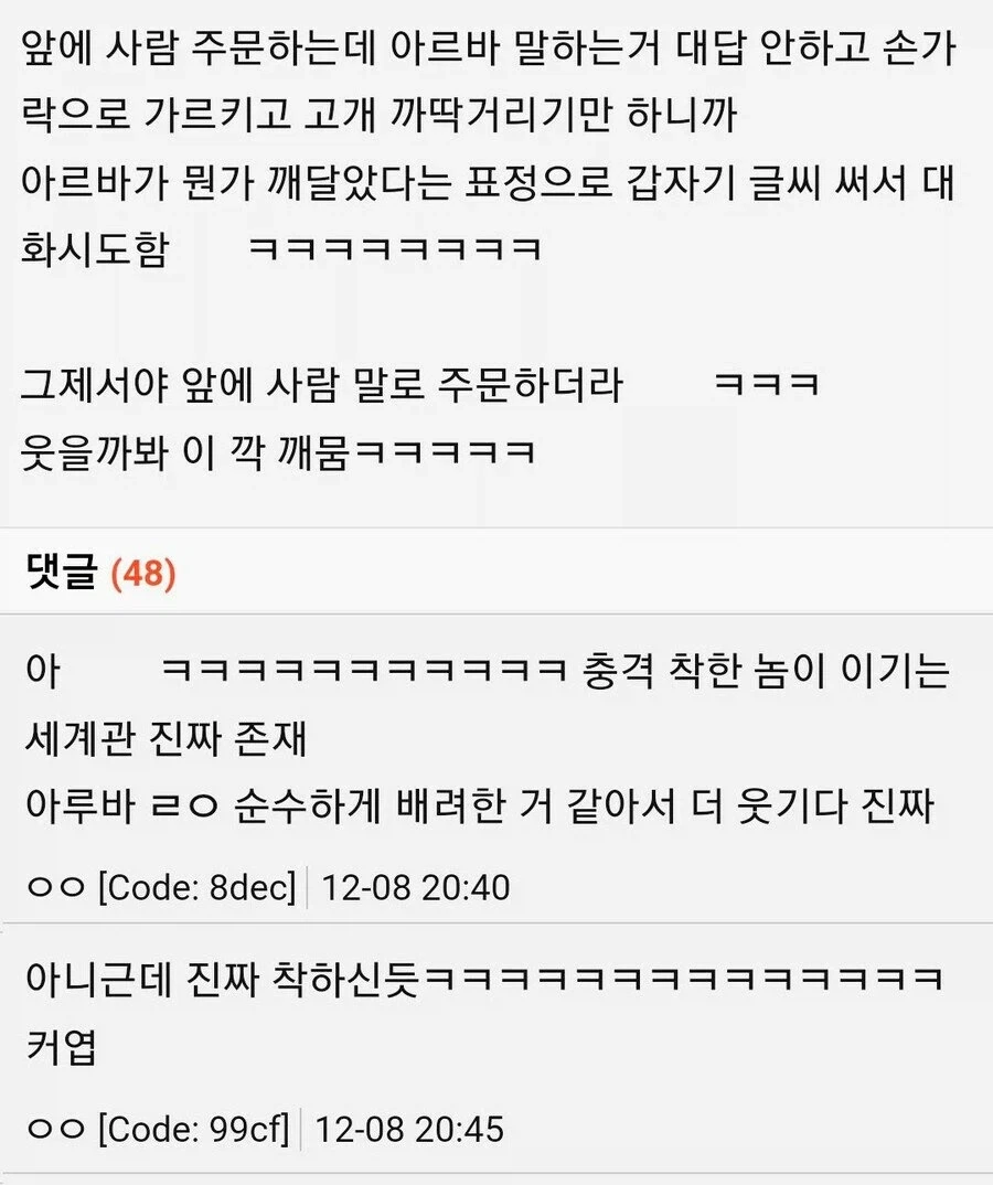 악의에 대항하는 순수함