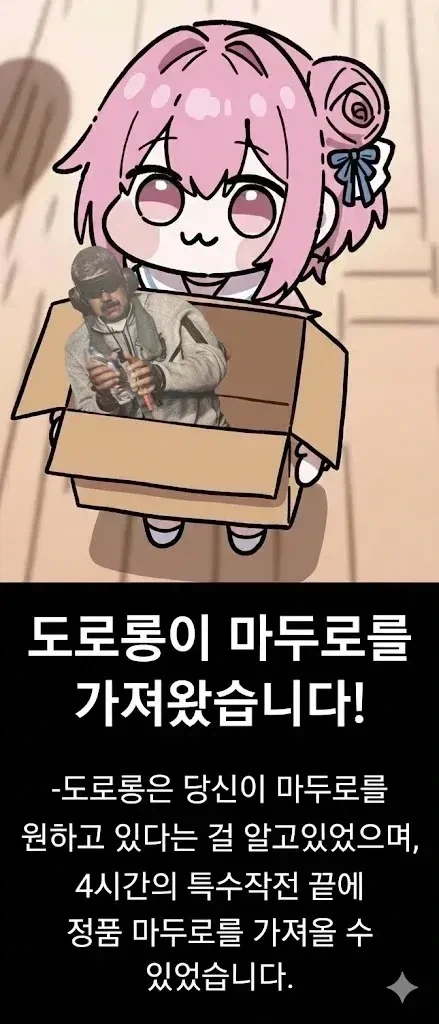 도로롱이 마두로를 가져왔습니다