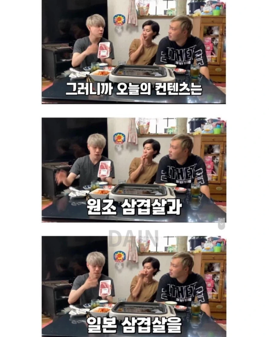 한국 삼겹살 vs 일본 삼겹살