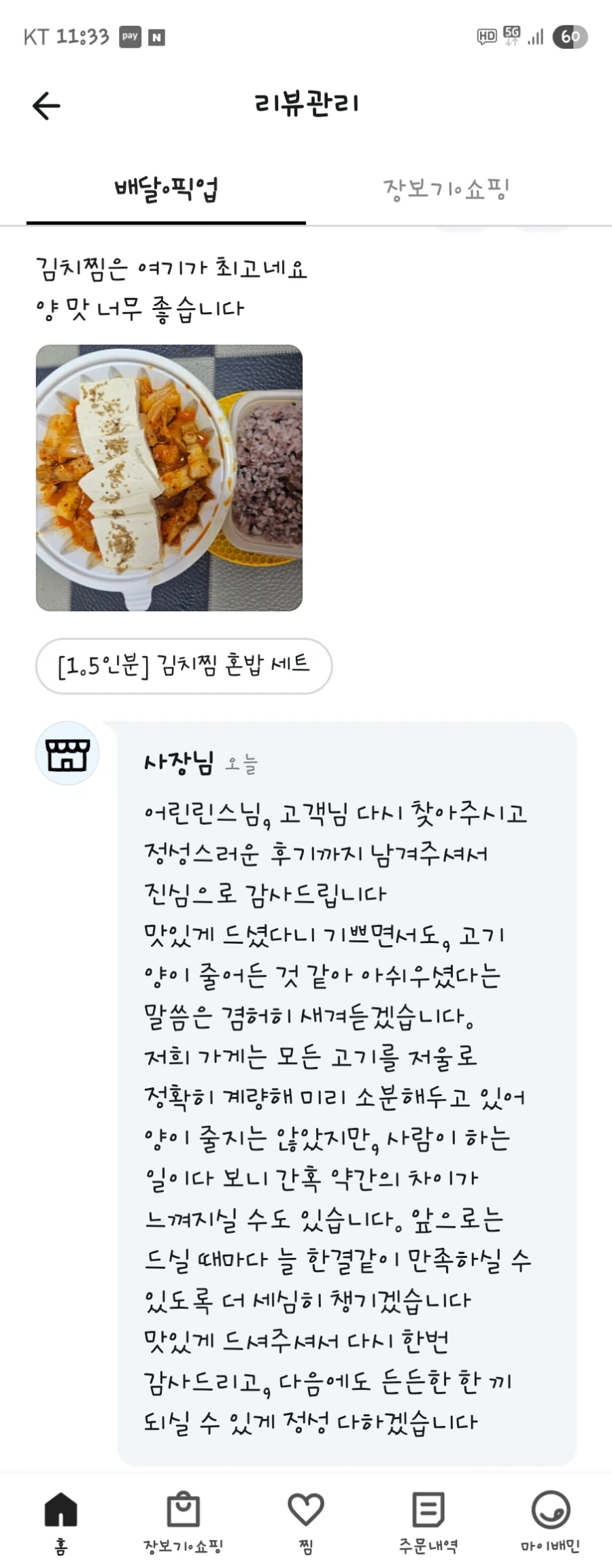 공격적으로 운영하는 자영업자