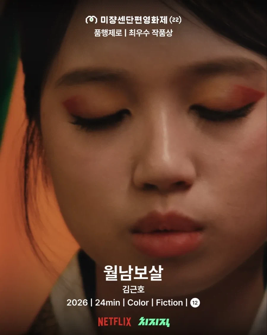 베트남 혼혈 소녀 주연의 단편영화 추천작