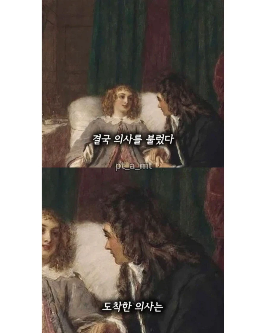 병을 앓고 있는 소녀 - 이미지 2