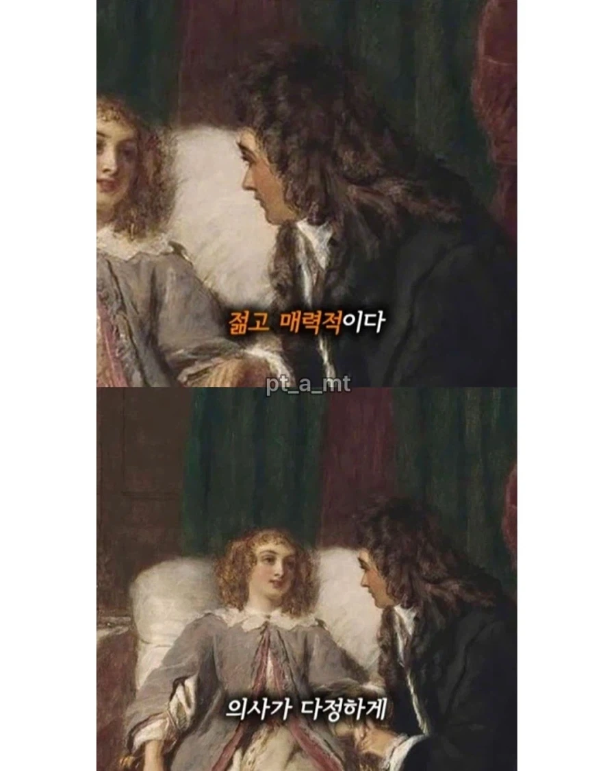 병을 앓고 있는 소녀 - 이미지 3