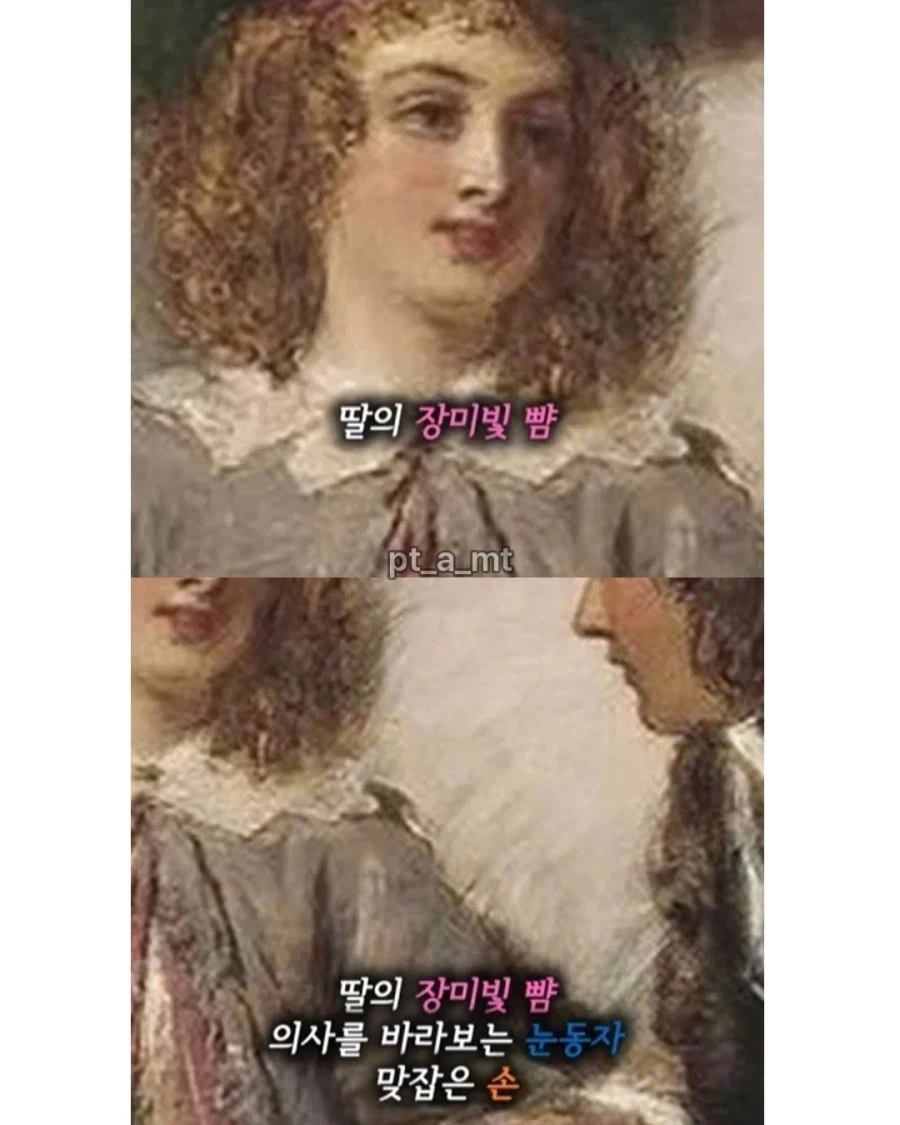 병을 앓고 있는 소녀 - 이미지 8