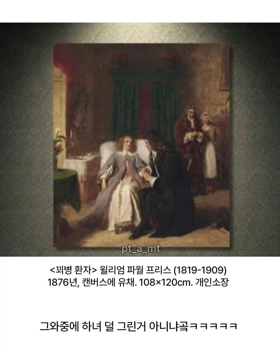 병을 앓고 있는 소녀 - 이미지 10