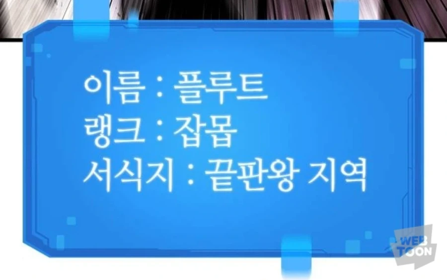 보스급에게 통하는 마법이 잡몹에게 안통한다. - 이미지 10