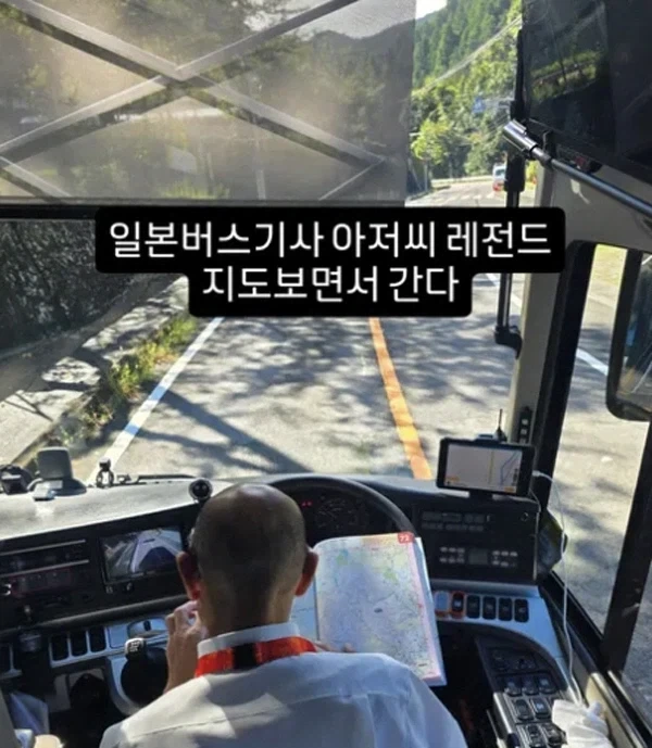 일본 아시안 게임 버스 기사가 지도 보는 이유