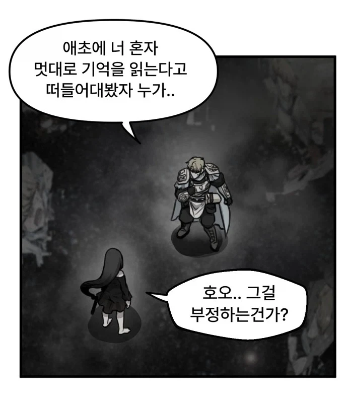 기억을 훔쳐보는 기술이 개십사기인 이유