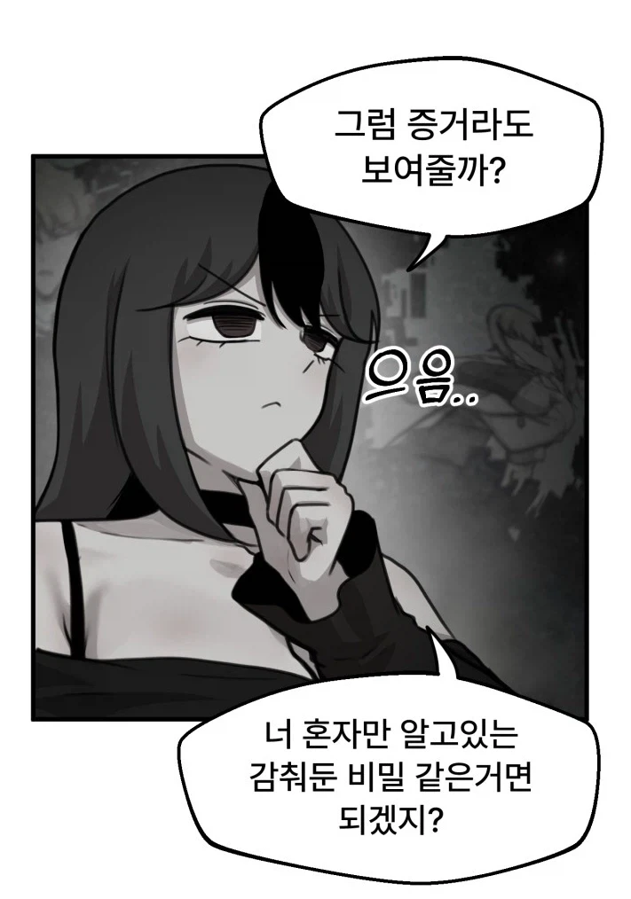 기억을 훔쳐보는 기술이 개십사기인 이유 - 이미지 2