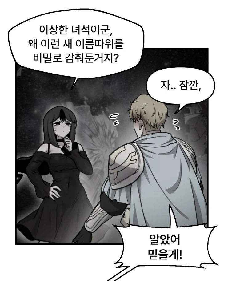 기억을 훔쳐보는 기술이 개십사기인 이유 - 이미지 4