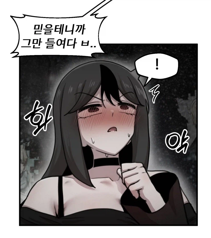 기억을 훔쳐보는 기술이 개십사기인 이유 - 이미지 5