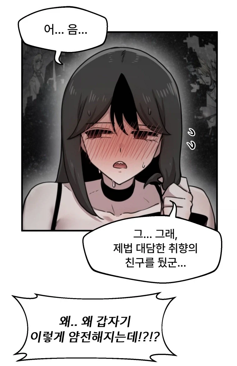 기억을 훔쳐보는 기술이 개십사기인 이유 - 이미지 7