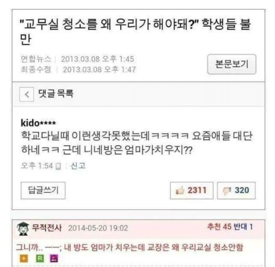 흠잡을데 없는 3단 논리