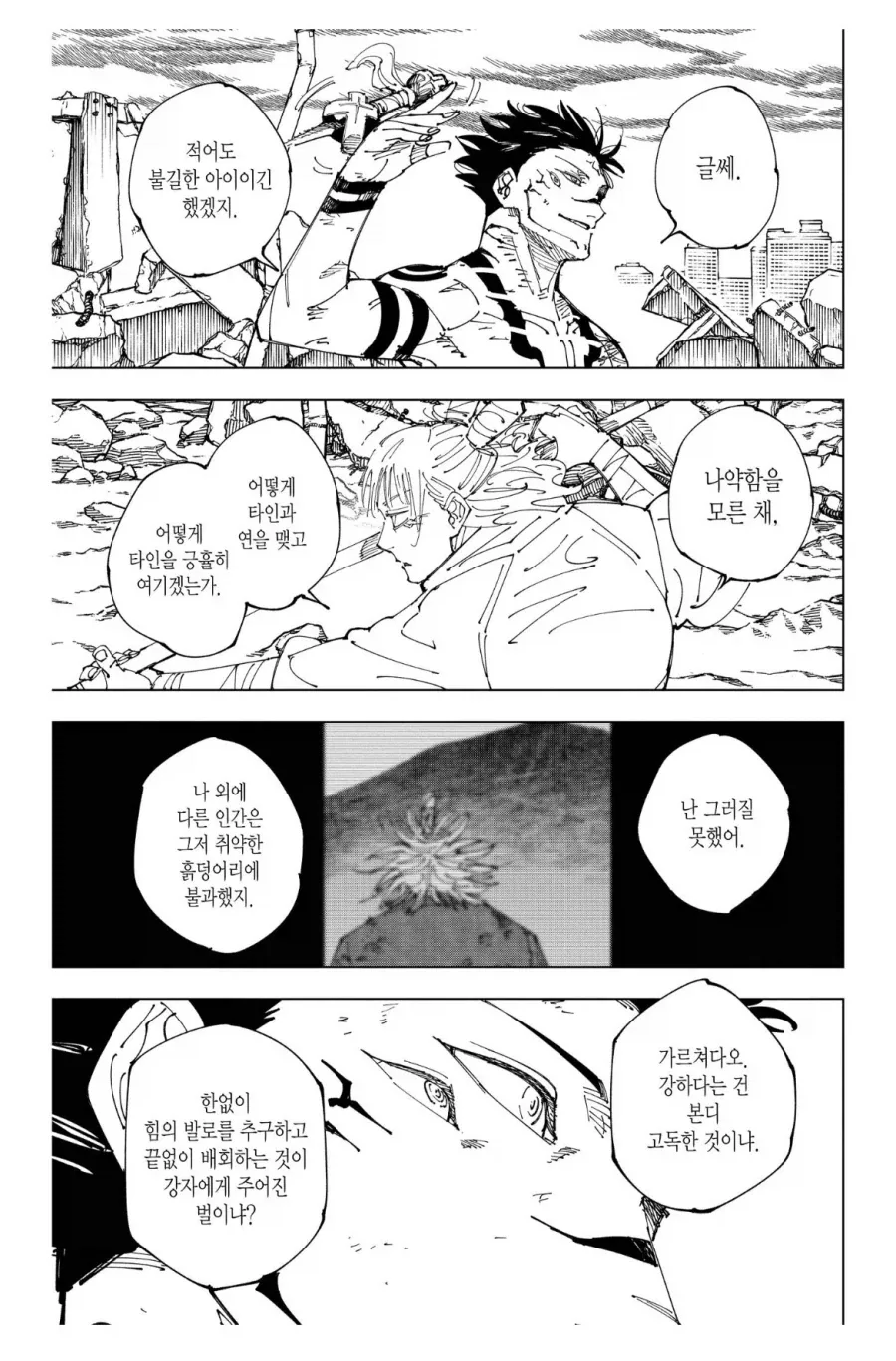주술회전)슼햄이 한결같이 말해온것 - 이미지 2