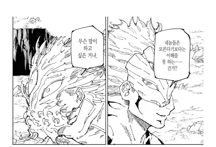 주술회전)슼햄이 한결같이 말해온것 - 이미지 5