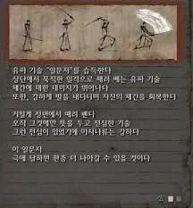 기술이 극한에 다다른자들의 필살기.jpg - 이미지 3