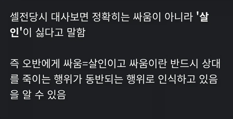 드래곤볼)손오반이 싸움을 싫어하는 이유 - 이미지 2