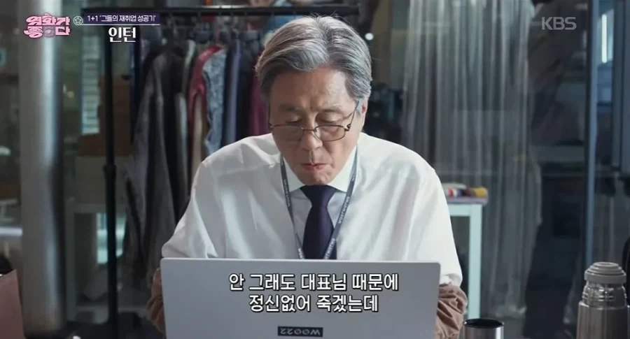 영화 인턴에서 최민식 연기 진짜 죽이더라.jpg