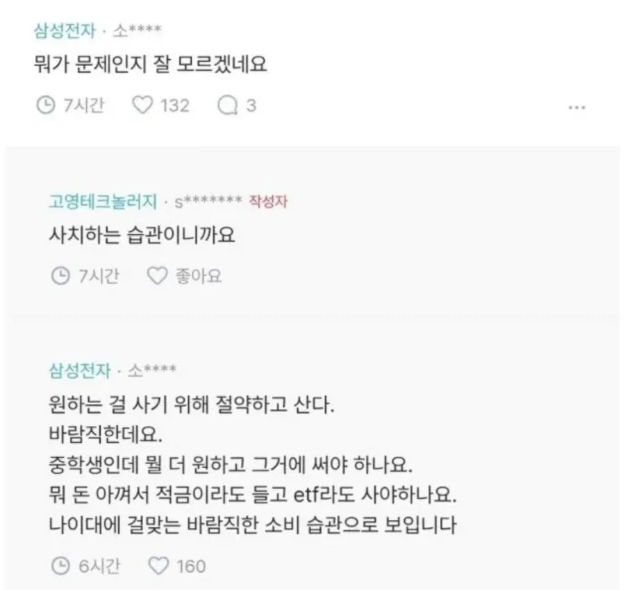 중학생 아이가 햄버거집에서 3만원 가까이 햄버거를 사먹었네요 - 이미지 2