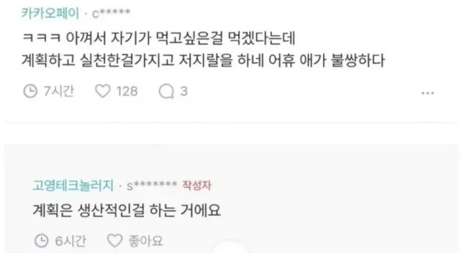 중학생 아이가 햄버거집에서 3만원 가까이 햄버거를 사먹었네요 - 이미지 3
