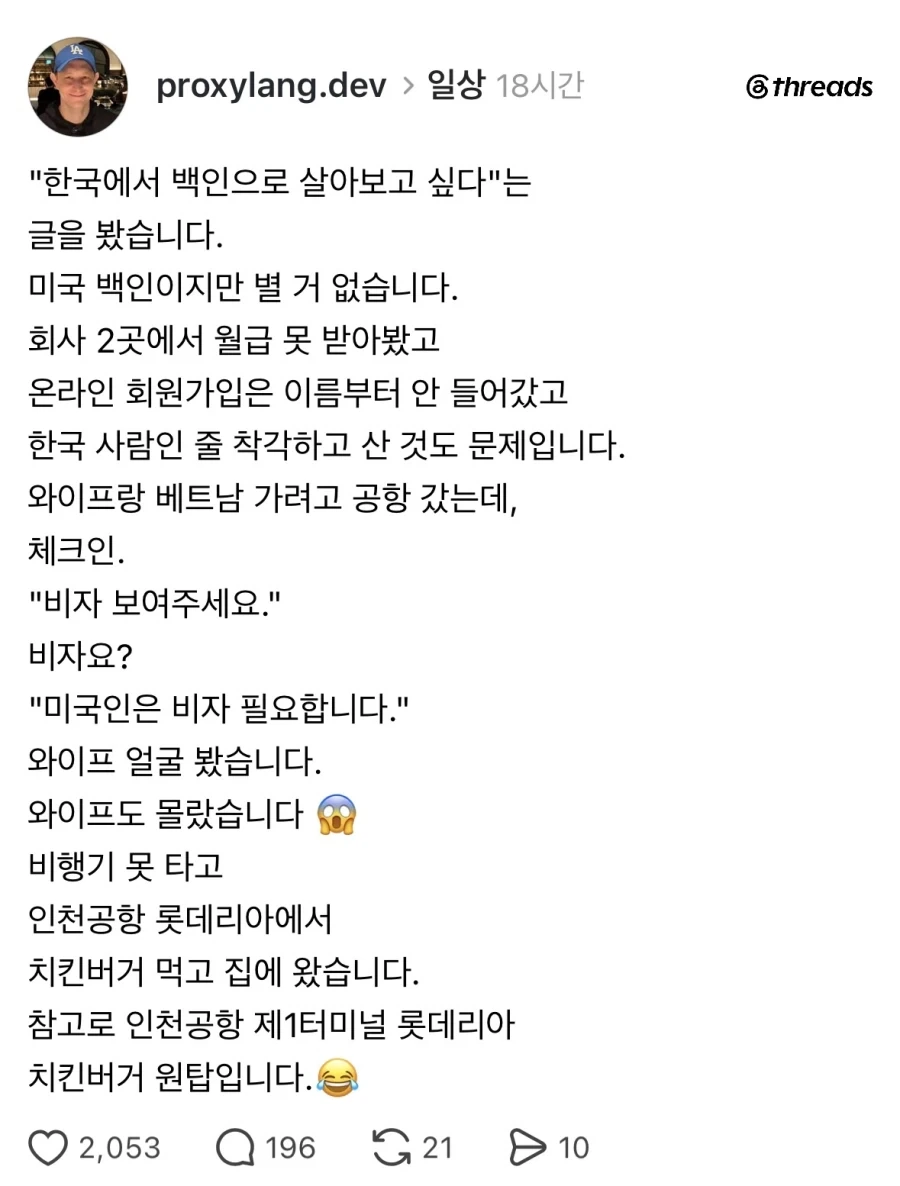 한국에서 백인으로 살아가기.jpg