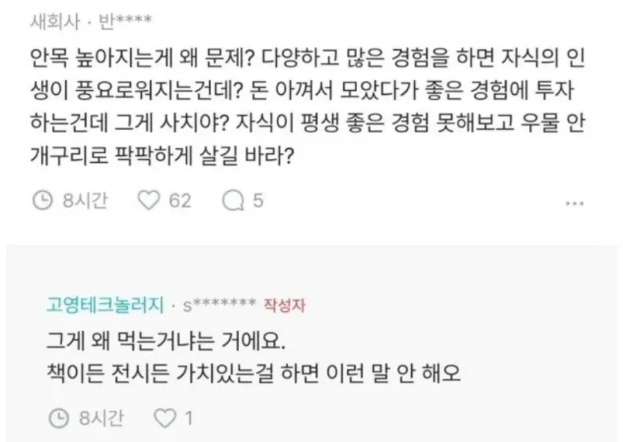 조수석에서 이어폰 끼는 딸 - 이미지 4