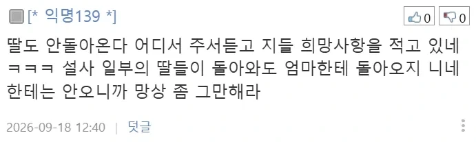 조수석에서 이어폰 끼는 딸 - 이미지 12