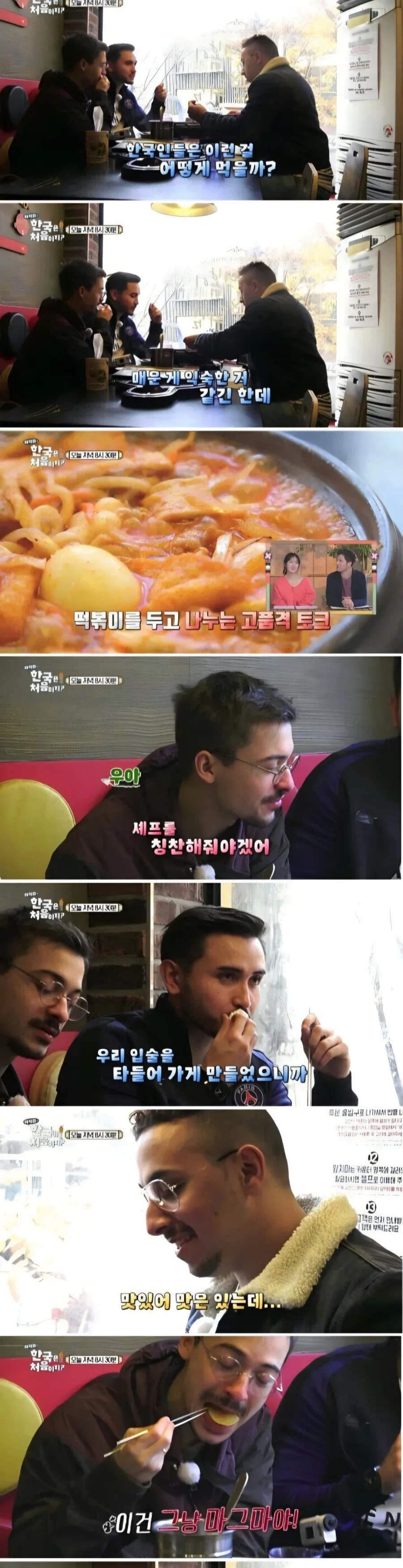 음식을 먹을 때 맛 보다 중요한거 - 이미지 2