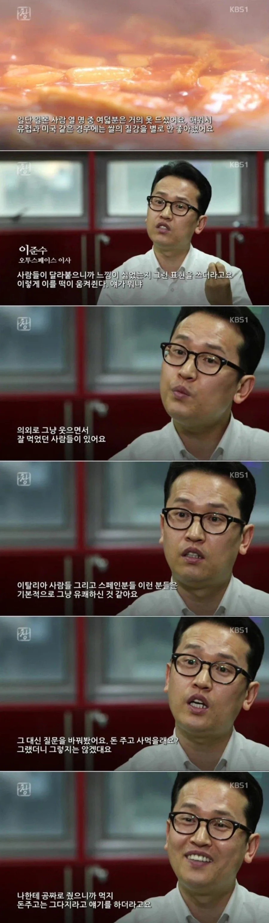 음식을 먹을 때 맛 보다 중요한거 - 이미지 3
