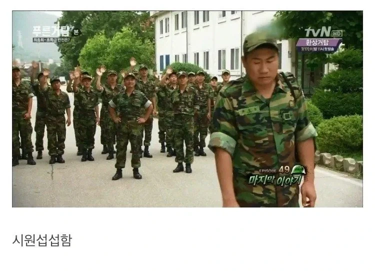 생각보다 허무한 군대 전역날 기분.jpg - 이미지 2