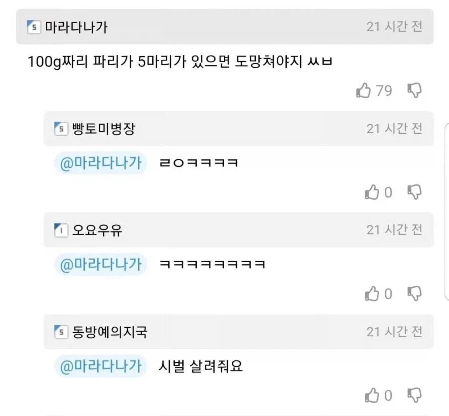 재미있는 물리학 문제 - 이미지 2