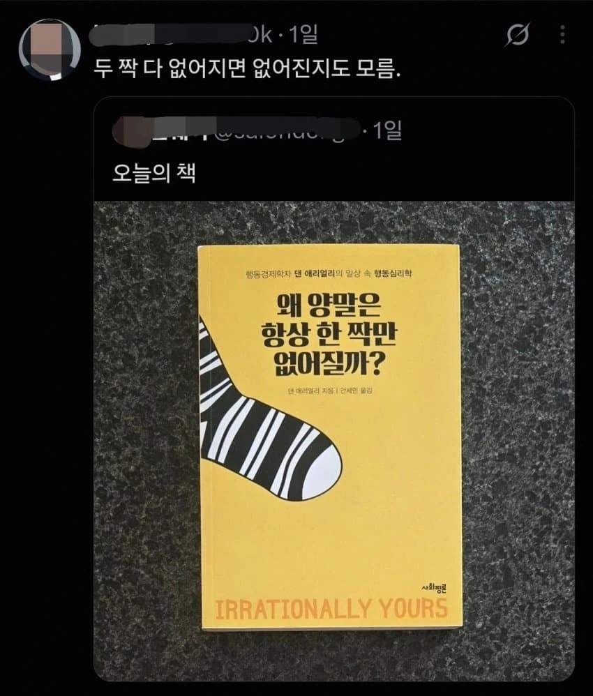듣고 보니 맞는 말임 ㅋㅋㅋㅋㅋㅋ
