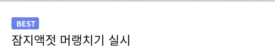 난 디시 댓글 수집이 취미야 - 이미지 3