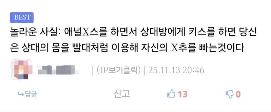 난 디시 댓글 수집이 취미야 - 이미지 4